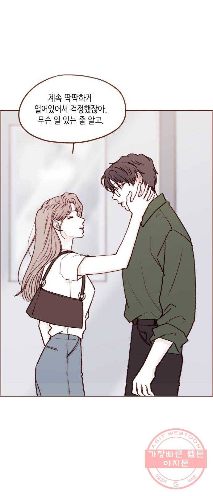 홍시는 날 좋아해! 169화 : 이 정도면 완벽해 15