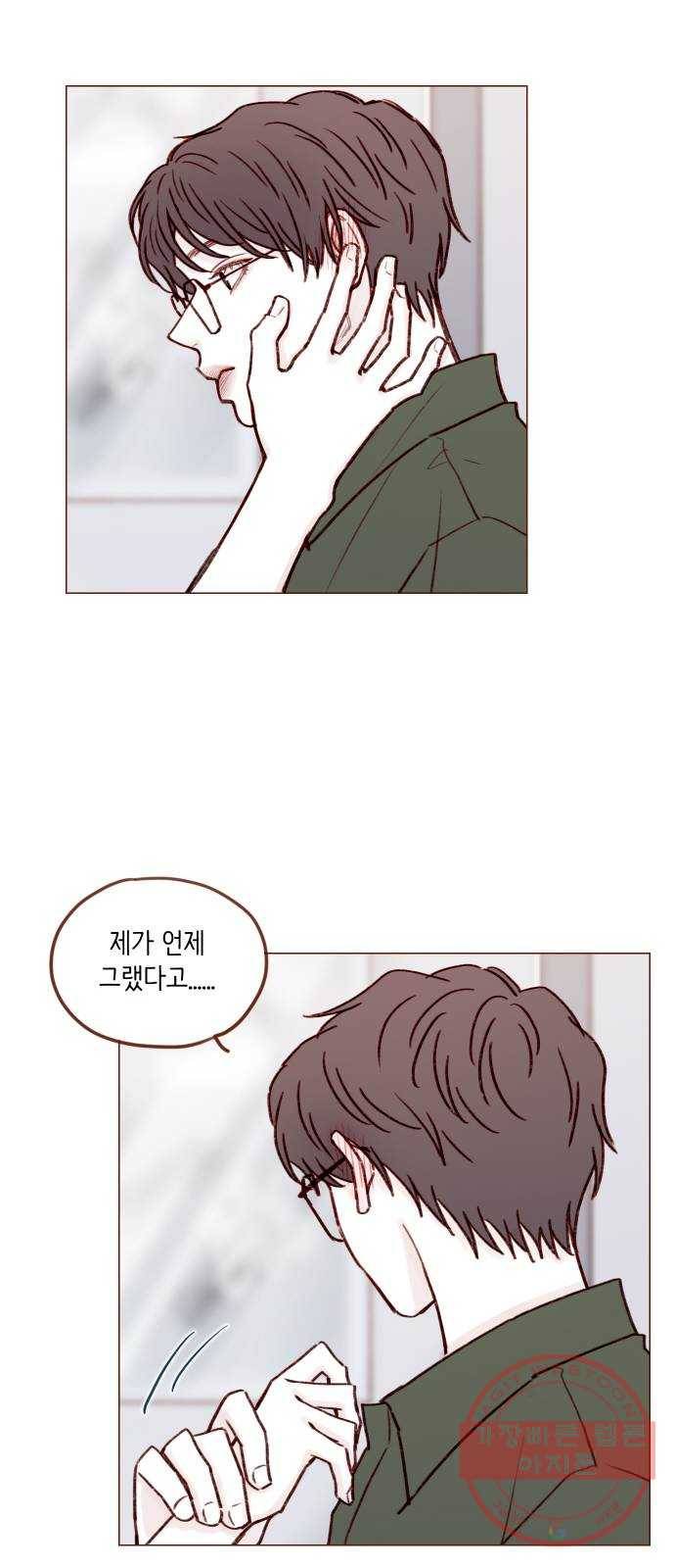 홍시는 날 좋아해! 169화 : 이 정도면 완벽해 16
