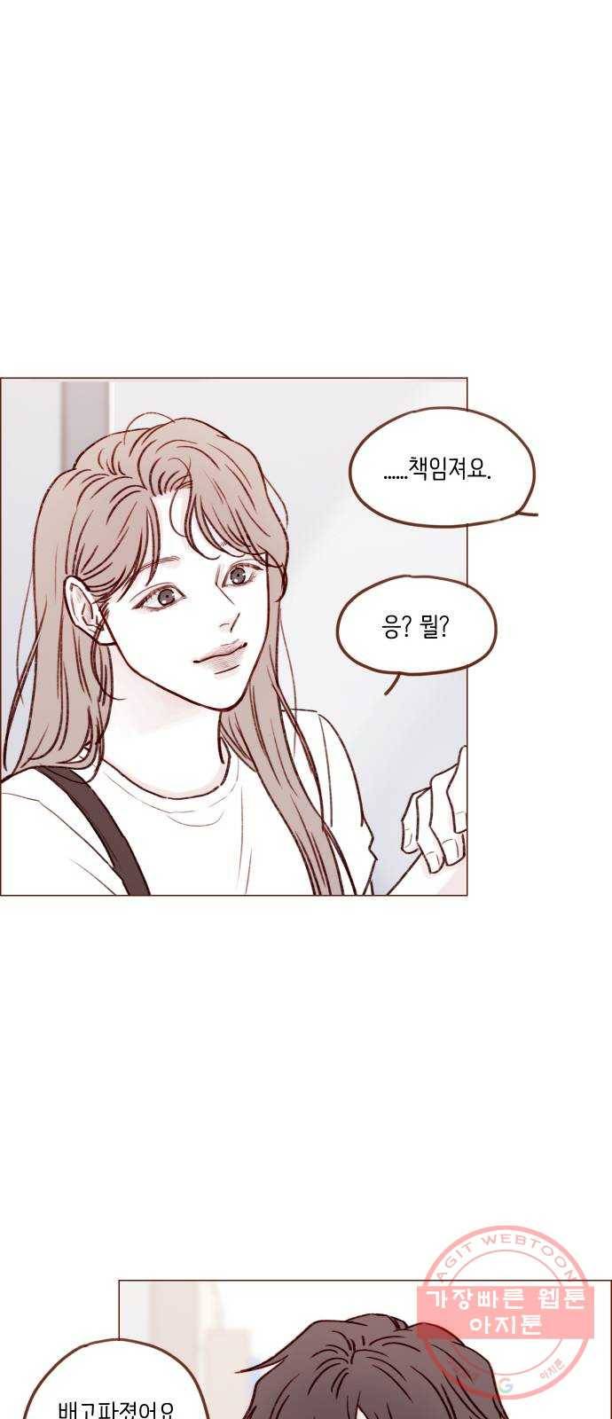 홍시는 날 좋아해! 169화 : 이 정도면 완벽해 17