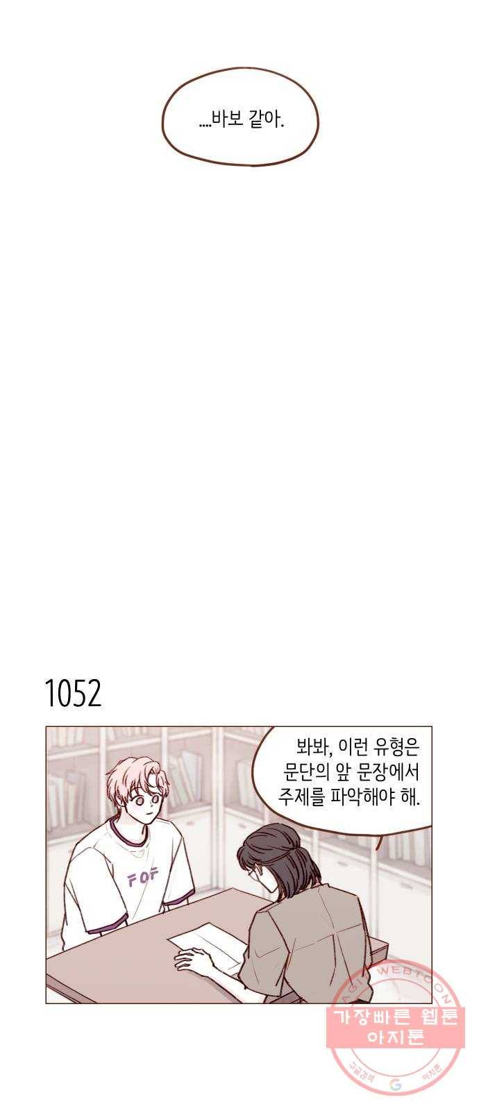 홍시는 날 좋아해! 169화 : 이 정도면 완벽해 20