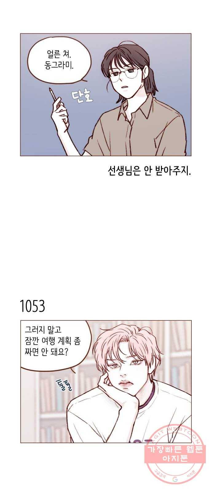 홍시는 날 좋아해! 169화 : 이 정도면 완벽해 22