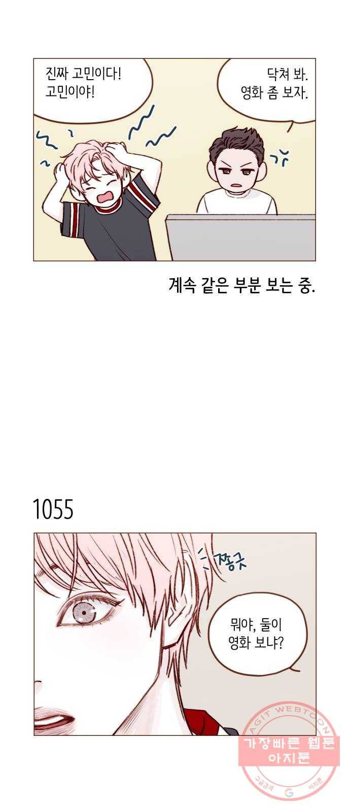 홍시는 날 좋아해! 169화 : 이 정도면 완벽해 26