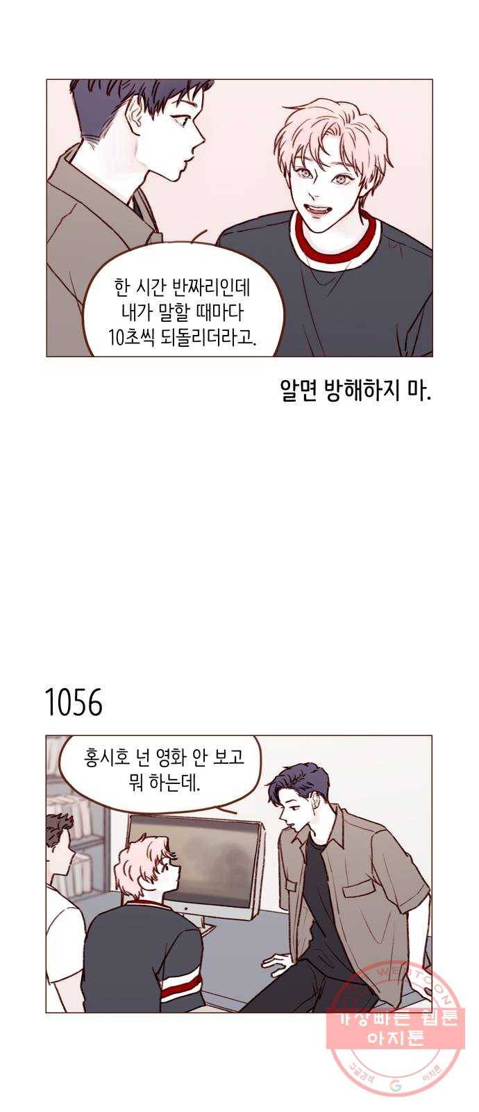 홍시는 날 좋아해! 169화 : 이 정도면 완벽해 28