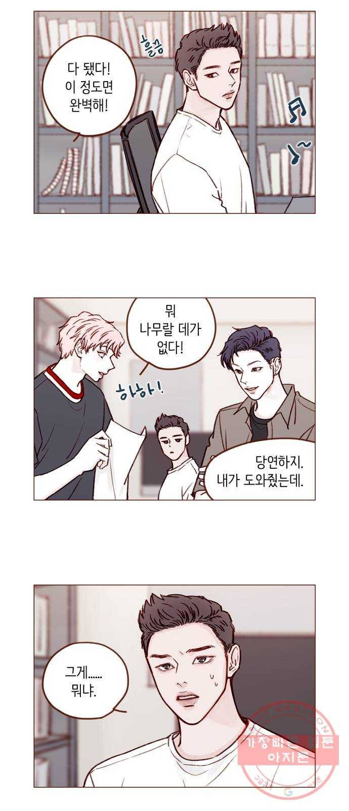 홍시는 날 좋아해! 169화 : 이 정도면 완벽해 31