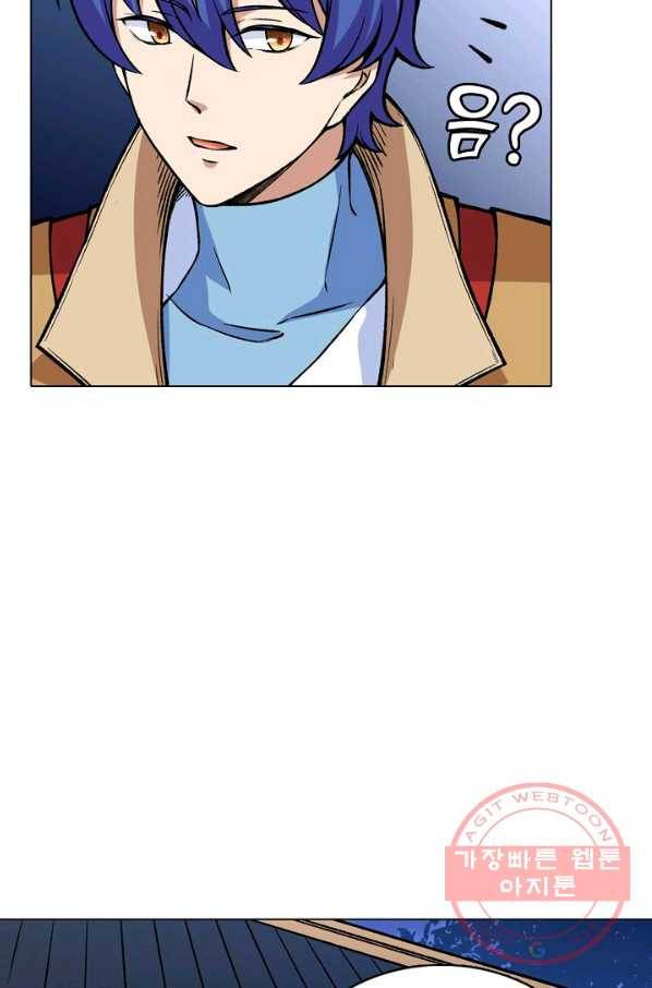 무도독존 184화 10