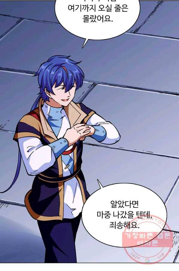 무도독존 184화 14