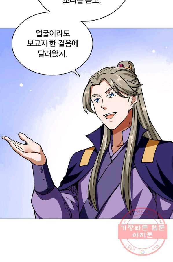 무도독존 184화 16