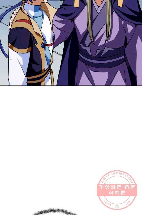 무도독존 184화 18