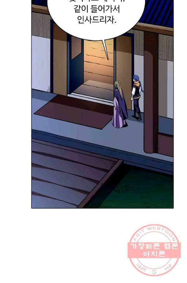무도독존 184화 21