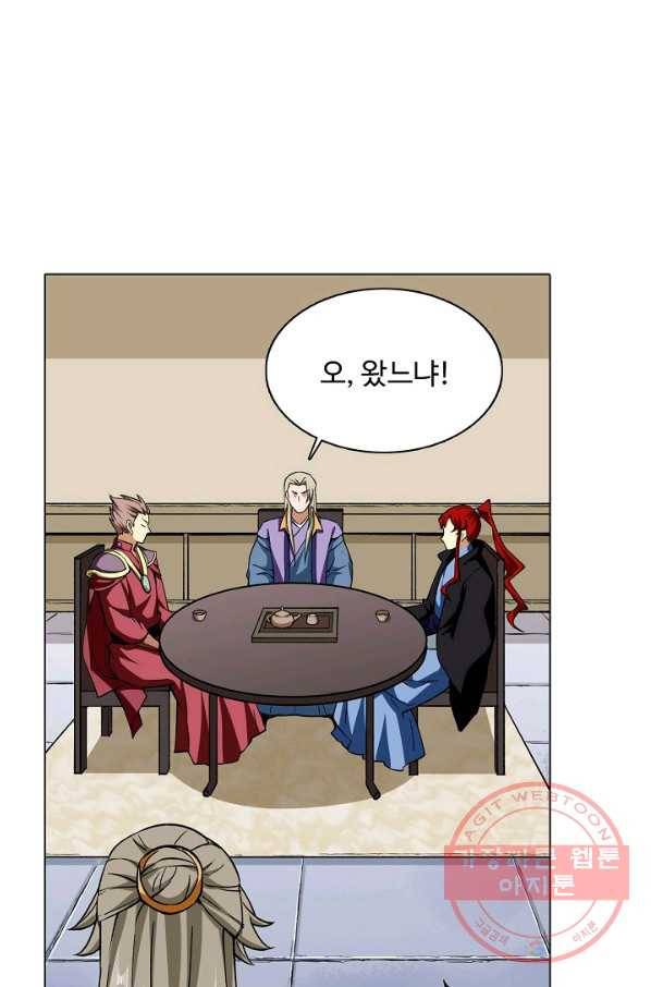 무도독존 184화 22