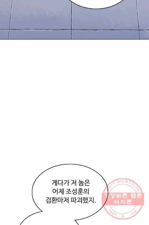무도독존 184화 30