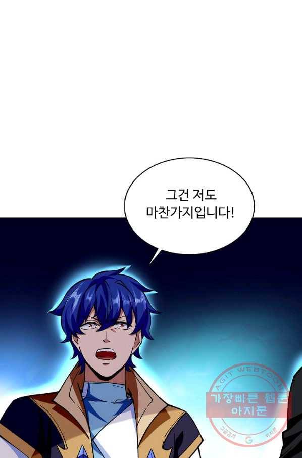무도독존 184화 32