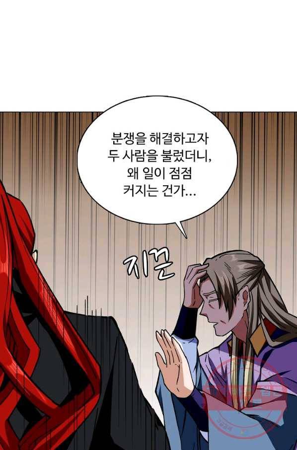 무도독존 184화 37