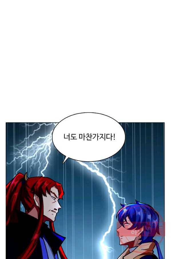 무도독존 184화 40