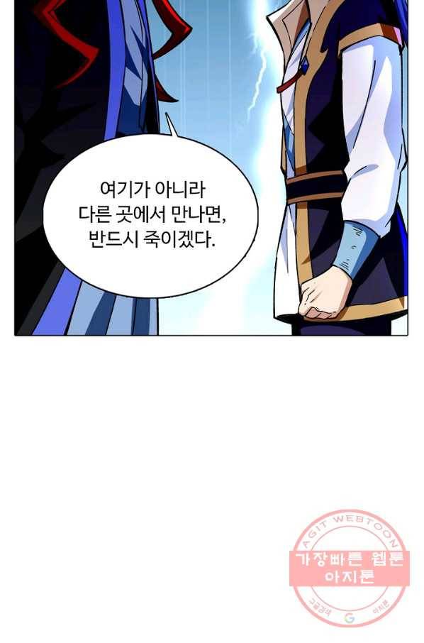 무도독존 184화 41
