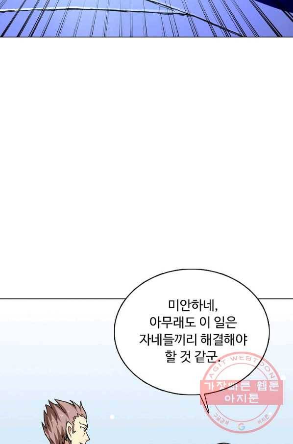무도독존 184화 43