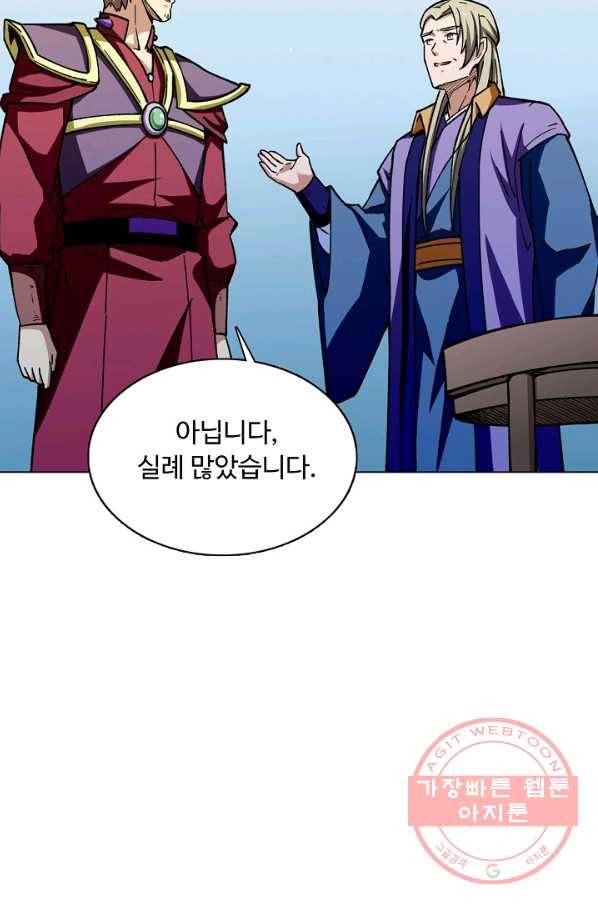 무도독존 184화 44