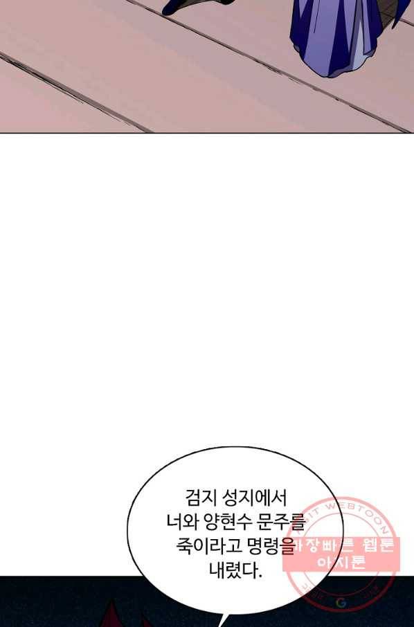 무도독존 184화 46