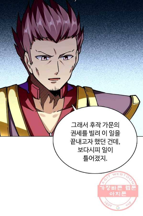 무도독존 184화 47