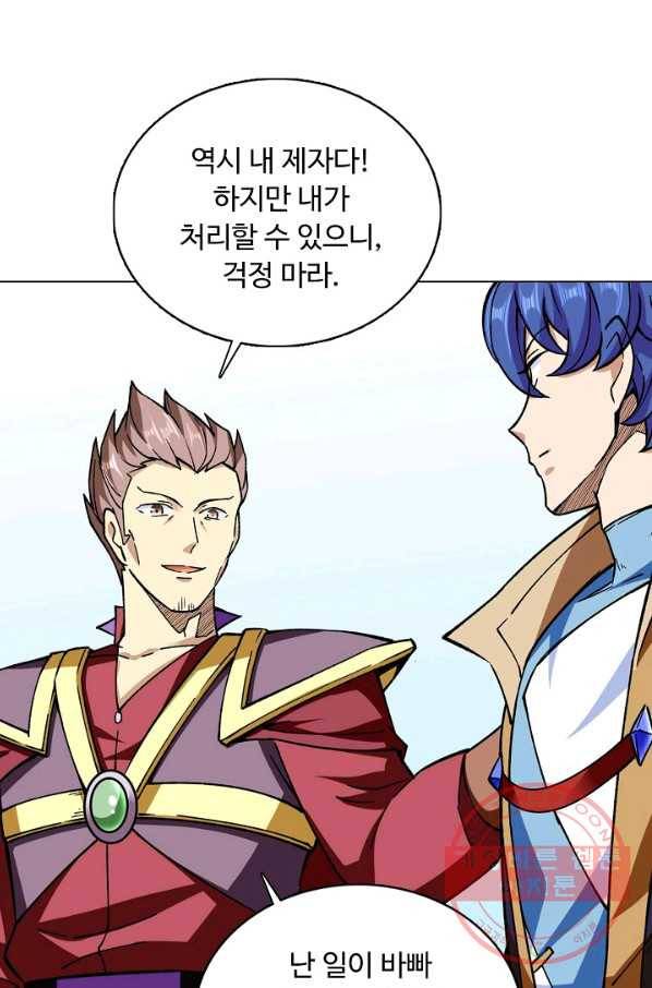 무도독존 184화 55