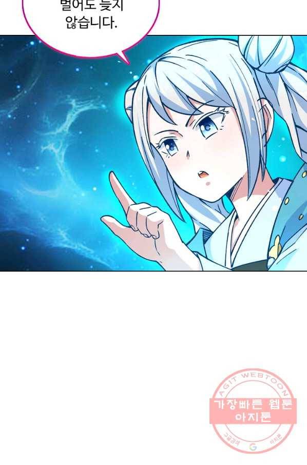 무도독존 184화 67