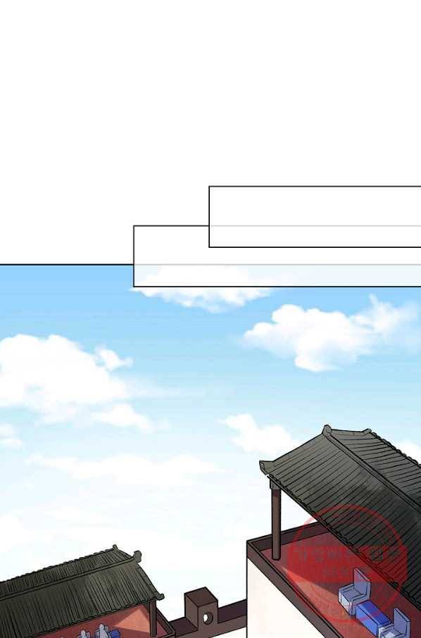 무도독존 184화 68