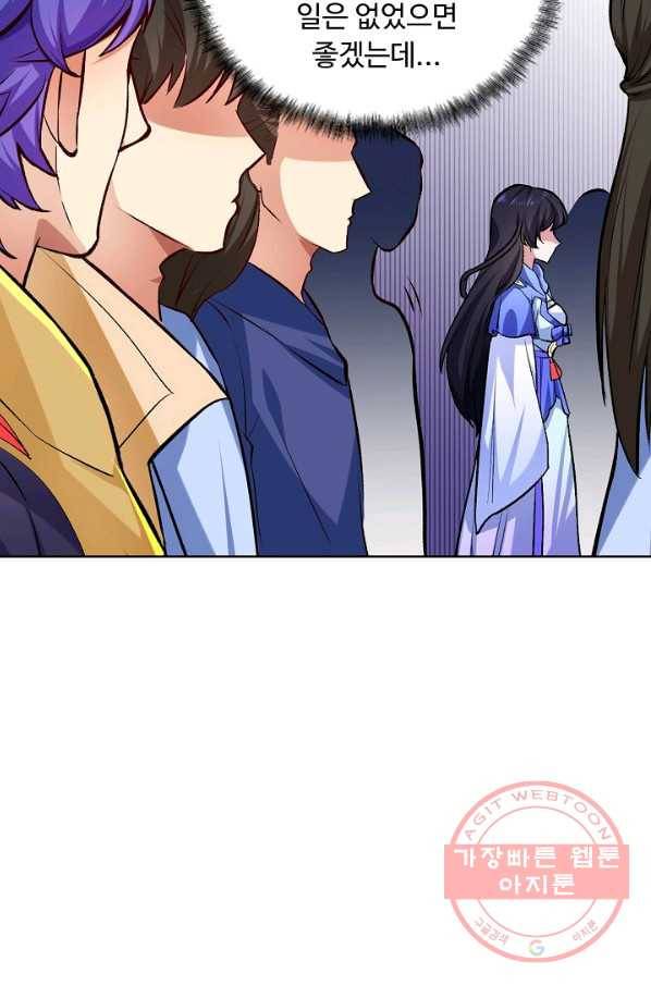 무도독존 184화 75