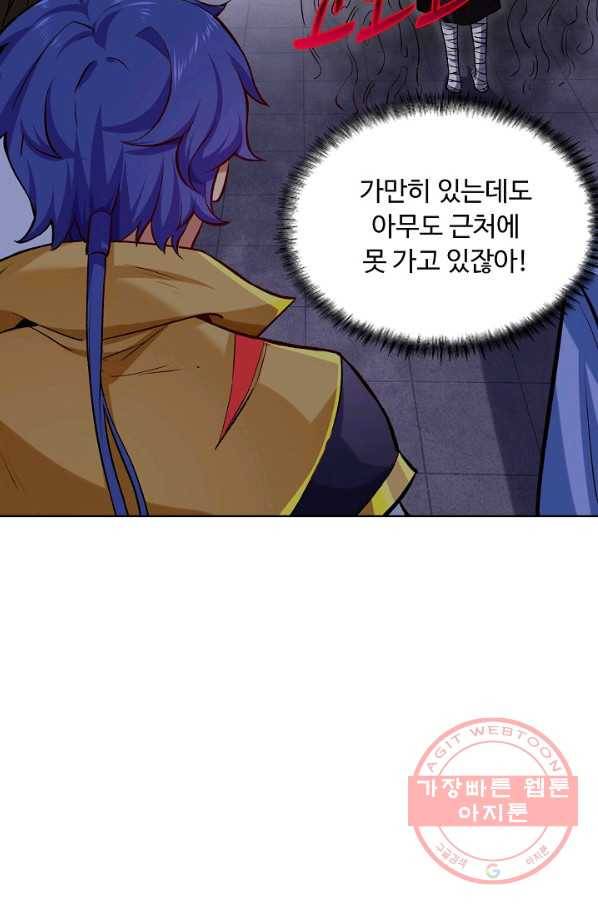 무도독존 184화 77