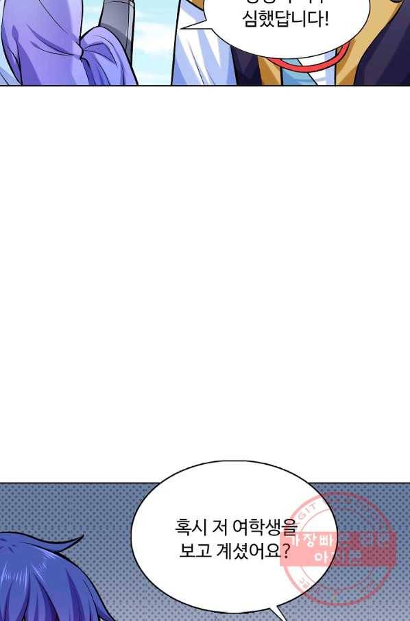 무도독존 184화 82