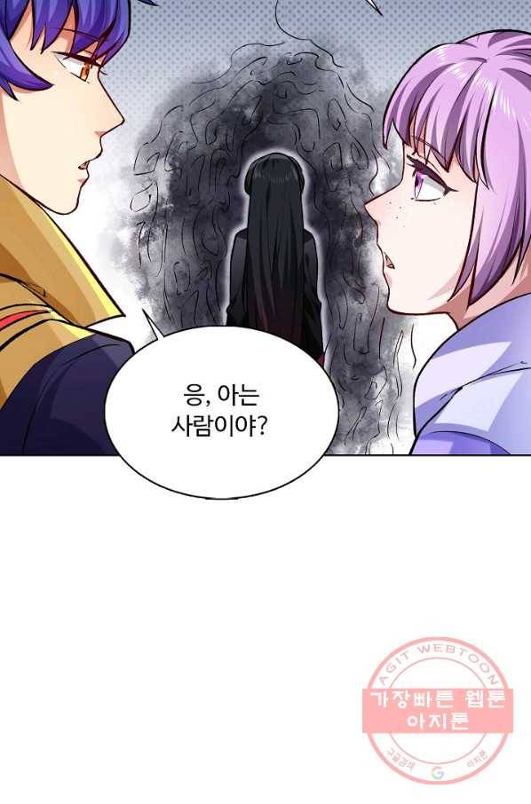 무도독존 184화 83
