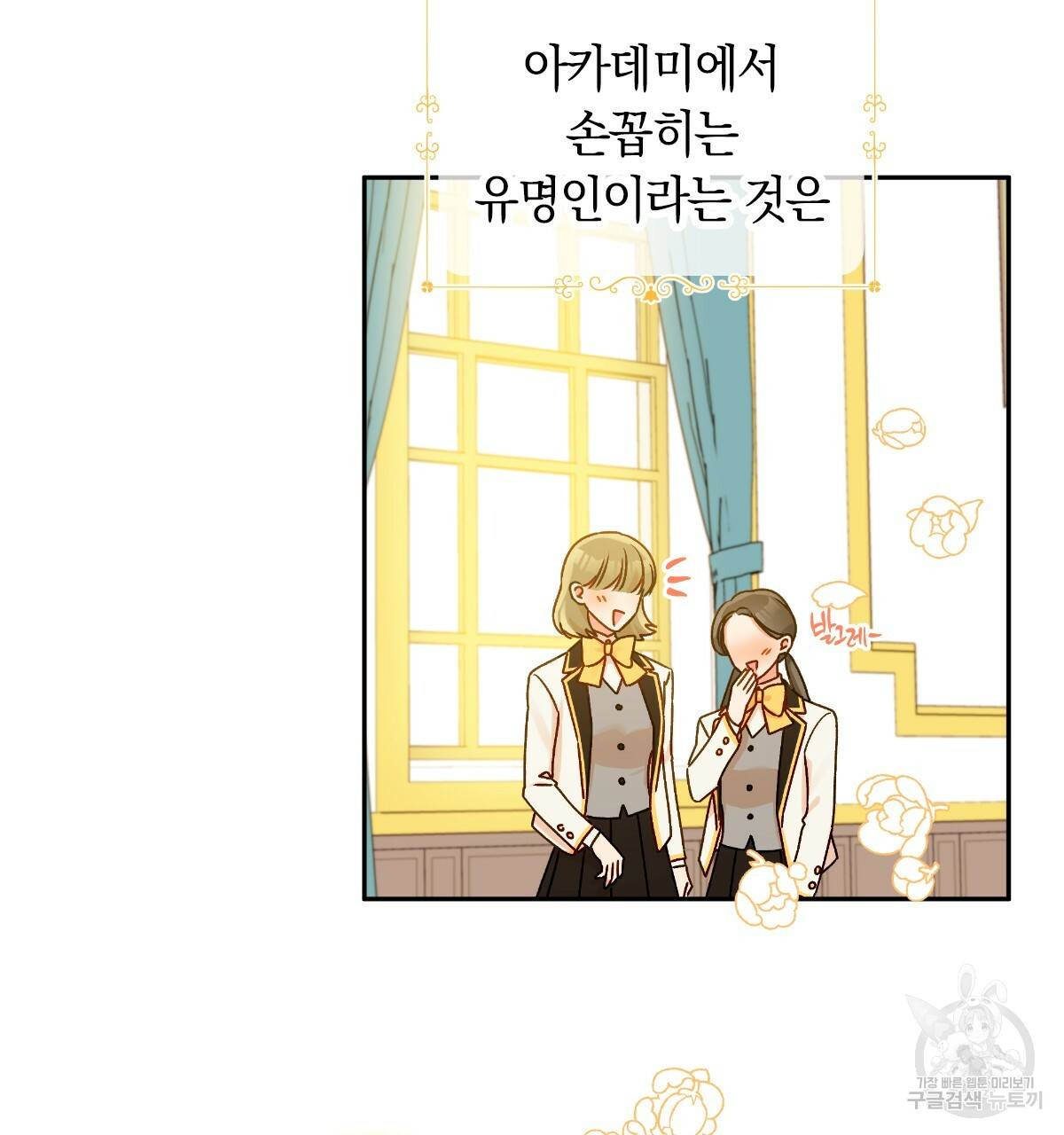 일레나 에보이 관찰일지 48화 2