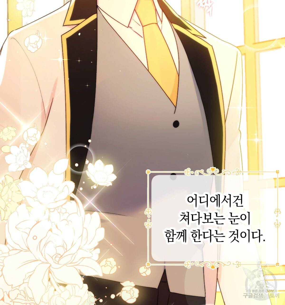 일레나 에보이 관찰일지 48화 4