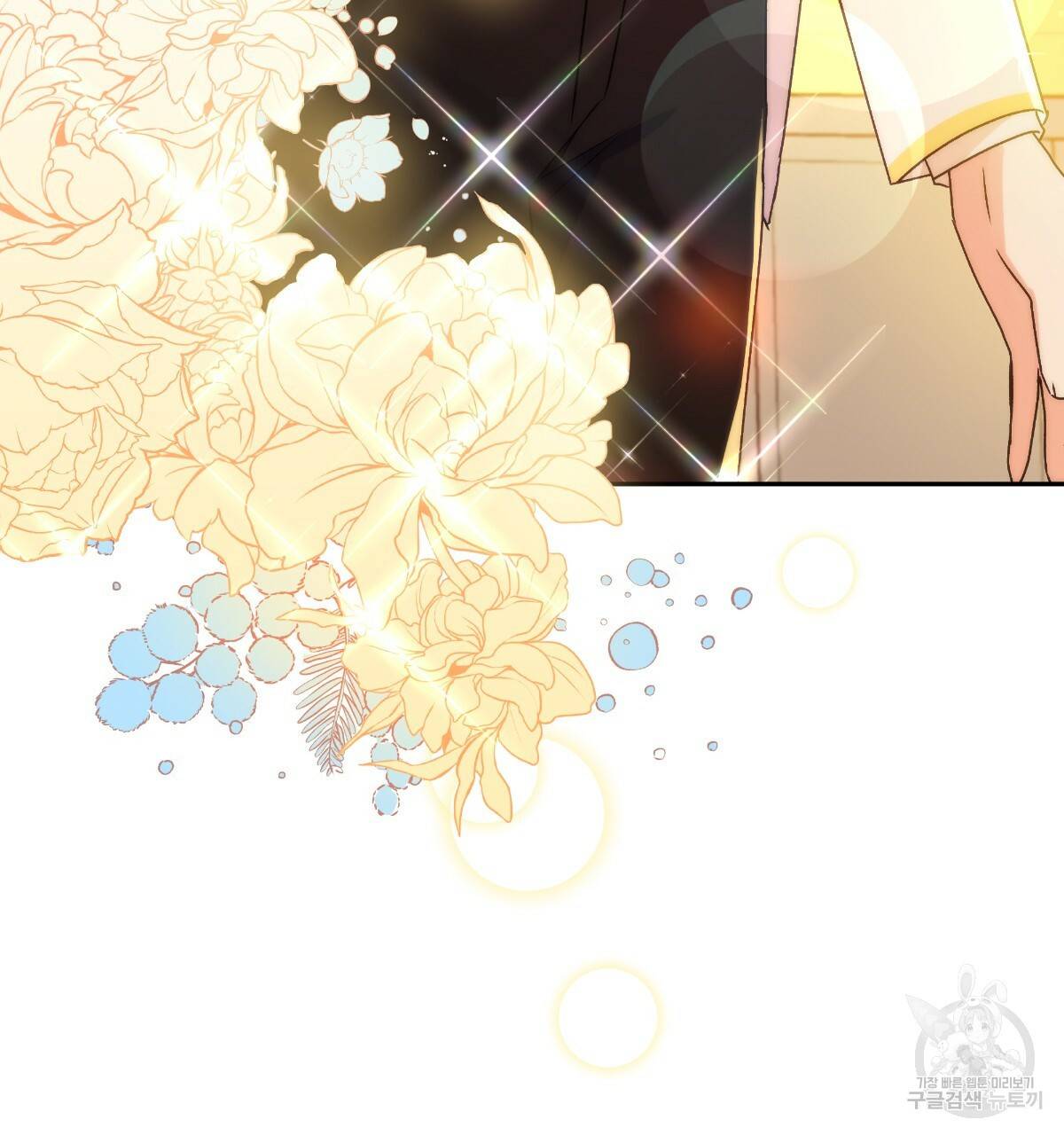 일레나 에보이 관찰일지 48화 5