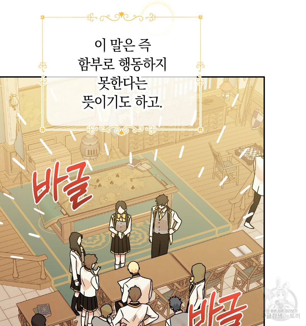 일레나 에보이 관찰일지 48화 6