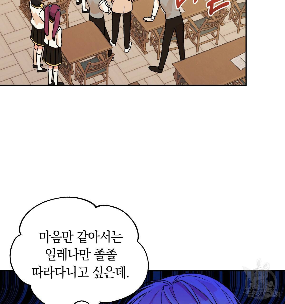 일레나 에보이 관찰일지 48화 7