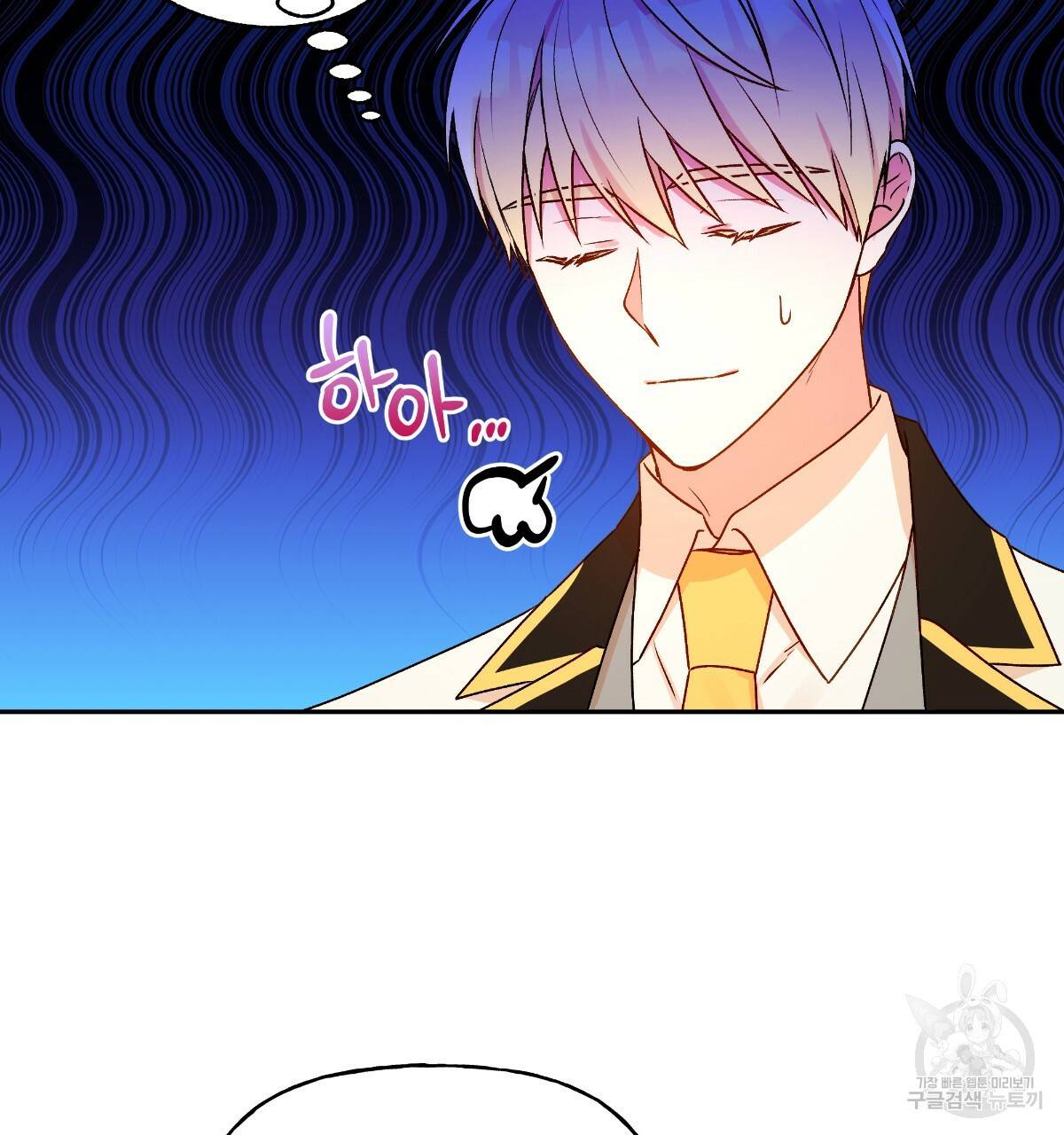 일레나 에보이 관찰일지 48화 8