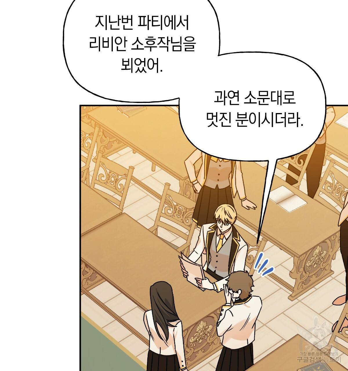 일레나 에보이 관찰일지 48화 9