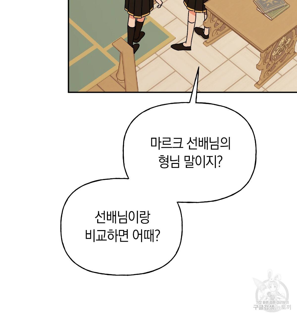 일레나 에보이 관찰일지 48화 10