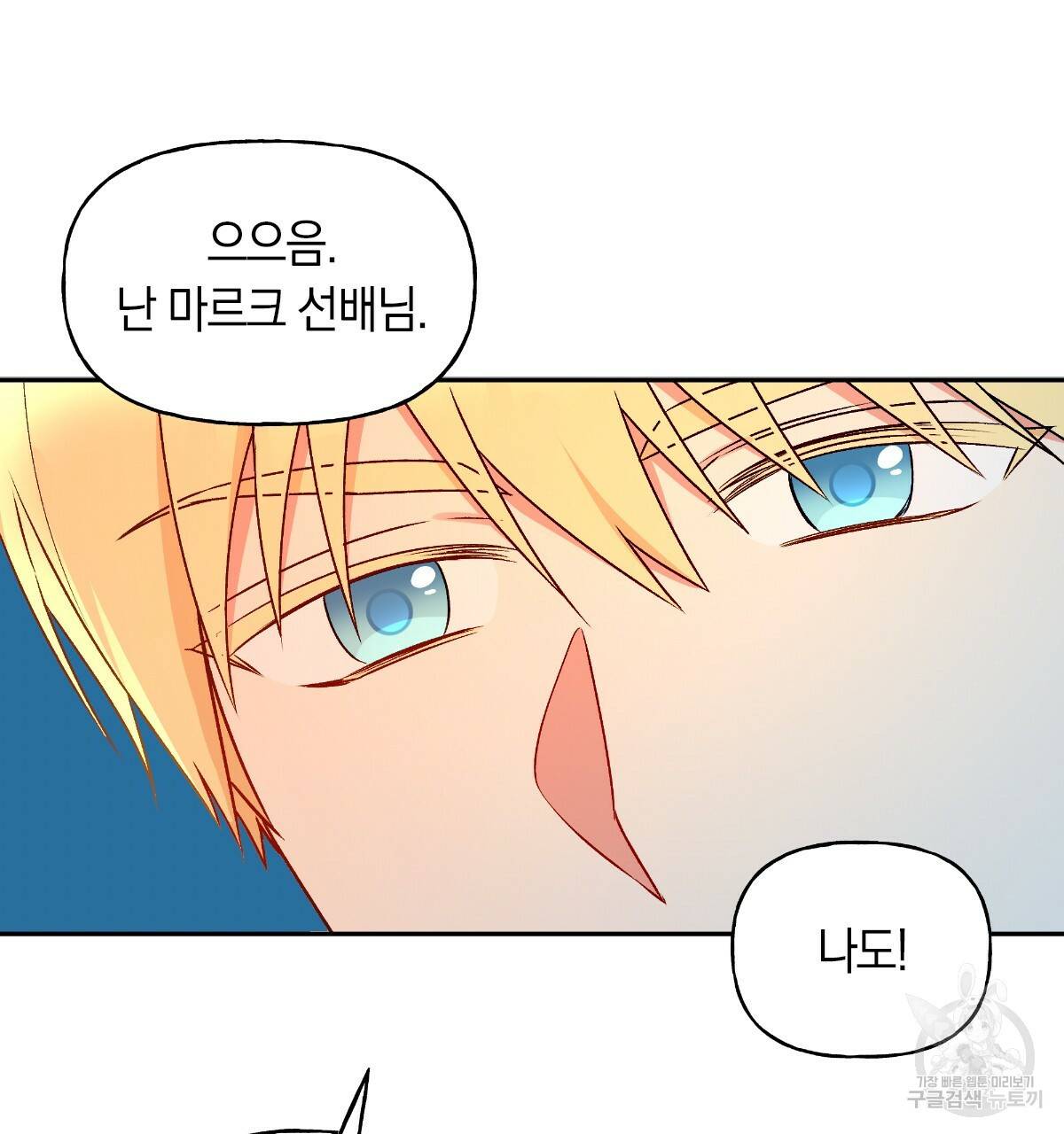 일레나 에보이 관찰일지 48화 11