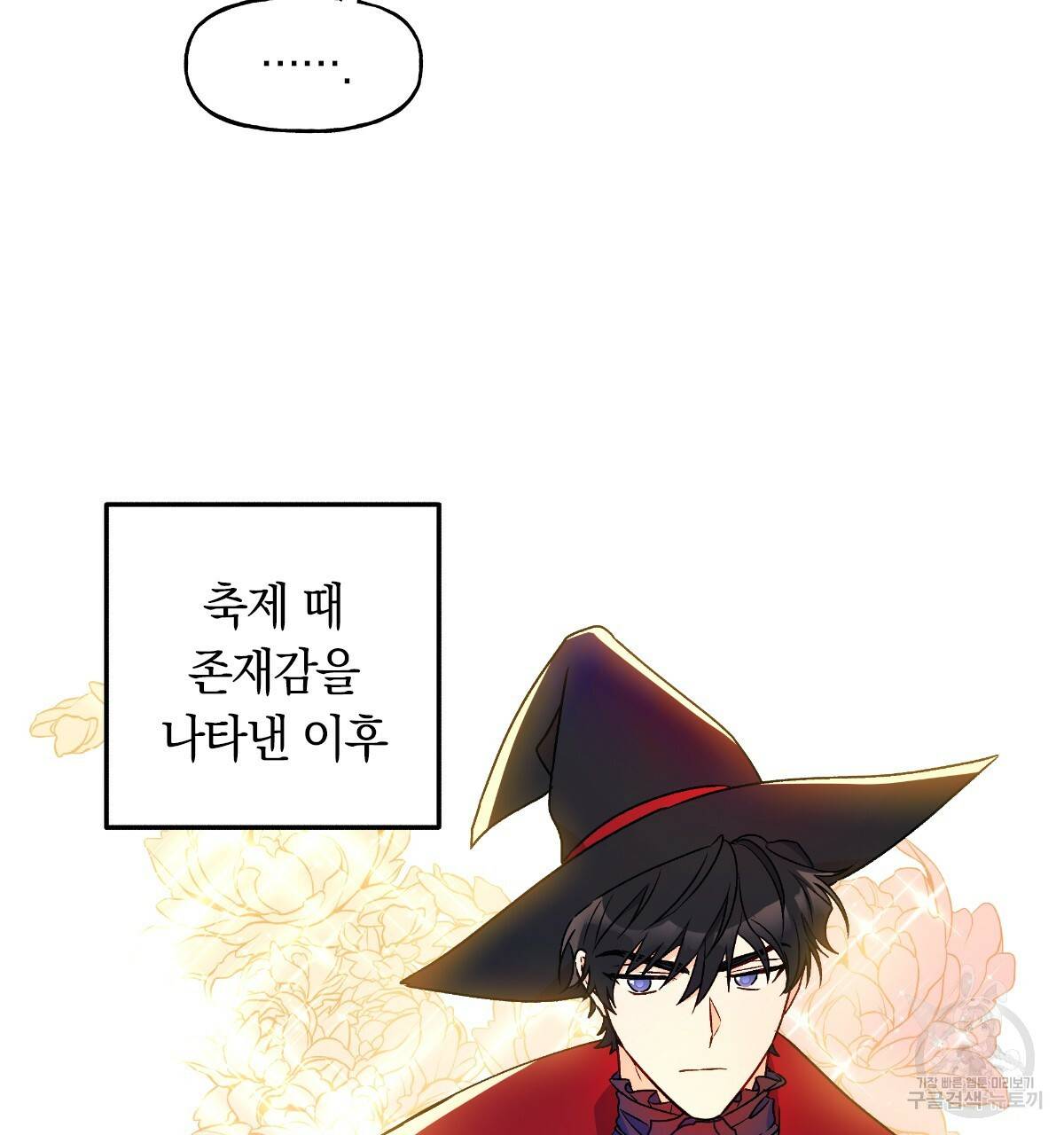 일레나 에보이 관찰일지 48화 12