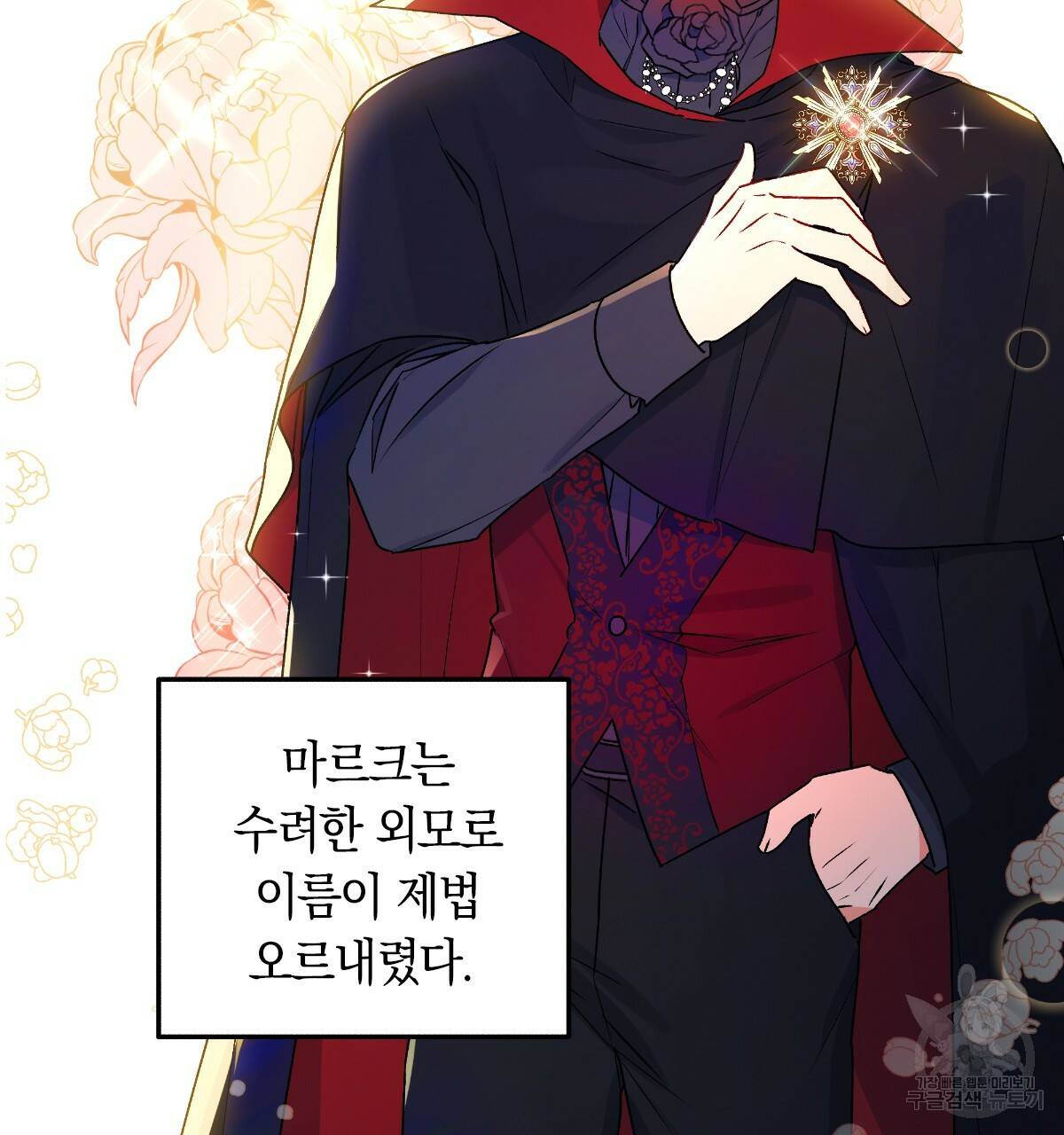 일레나 에보이 관찰일지 48화 13