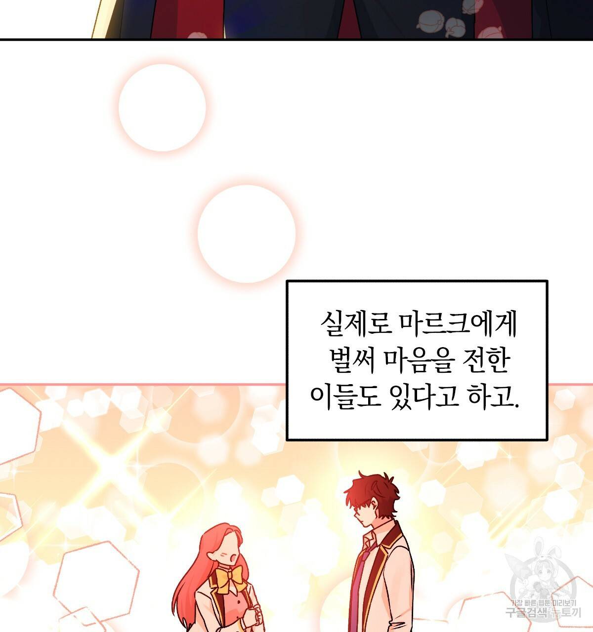 일레나 에보이 관찰일지 48화 14