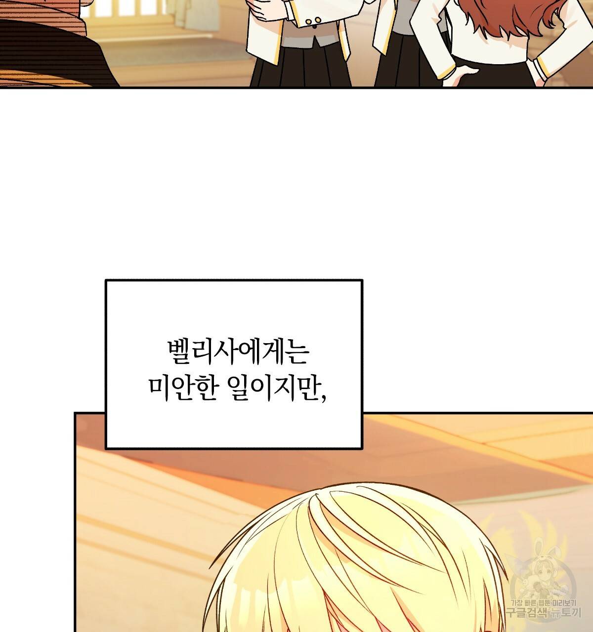 일레나 에보이 관찰일지 48화 18