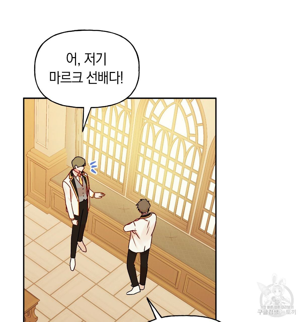 일레나 에보이 관찰일지 48화 20