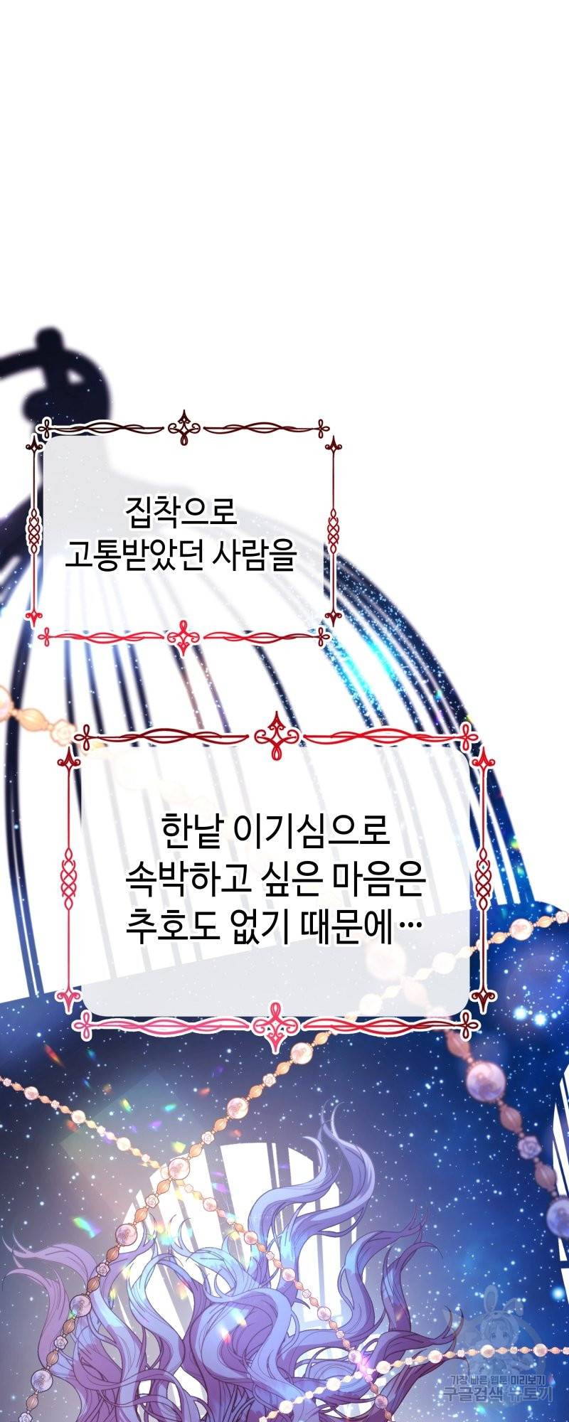아무튼 로판 맞습니다 18화 4