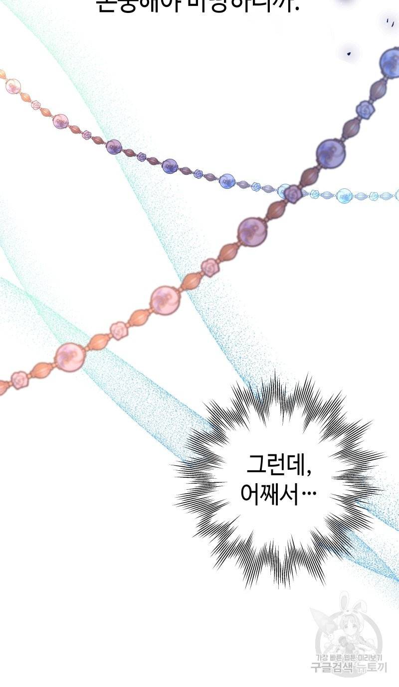 아무튼 로판 맞습니다 18화 6