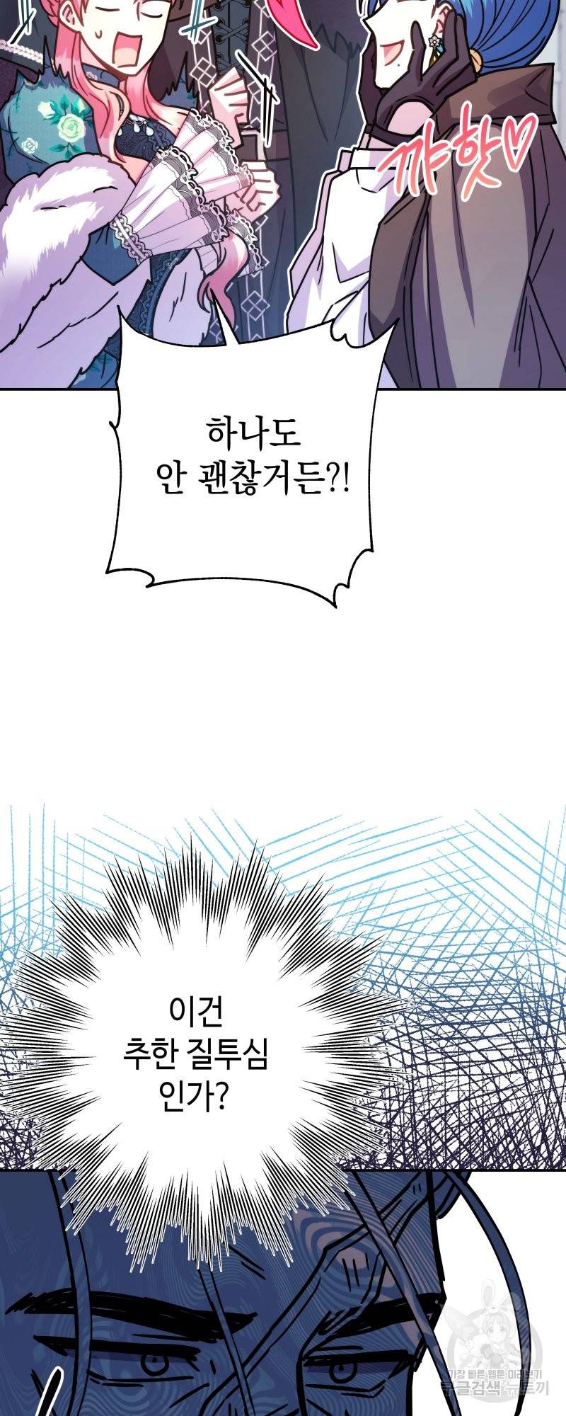 아무튼 로판 맞습니다 18화 9