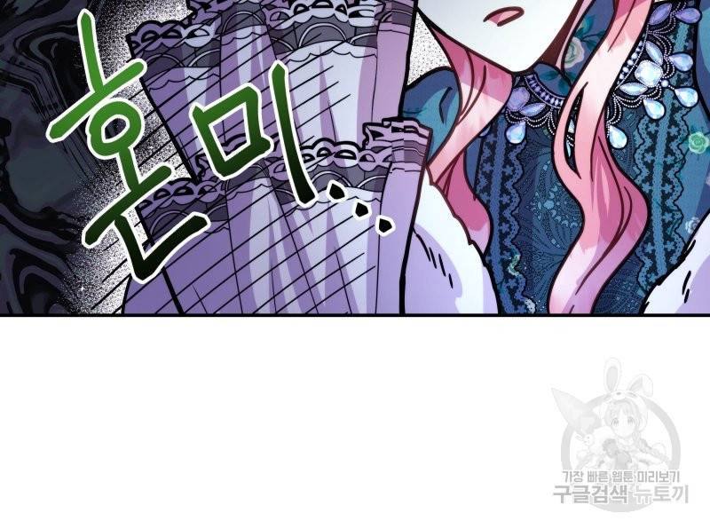 아무튼 로판 맞습니다 18화 17