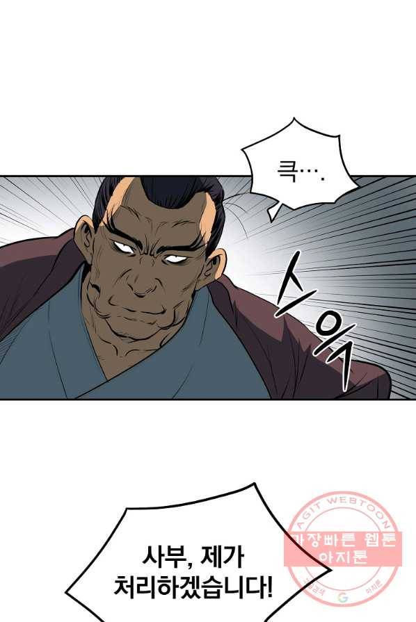 대영반 4화 1