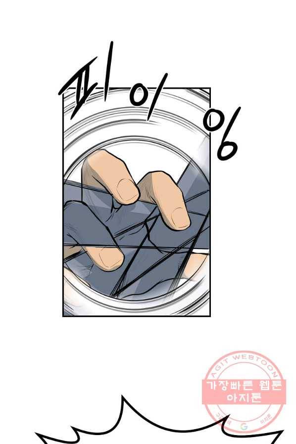 대영반 4화 3